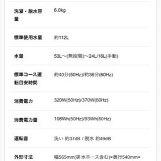 【格安・交渉OK】洗濯機 美品の画像