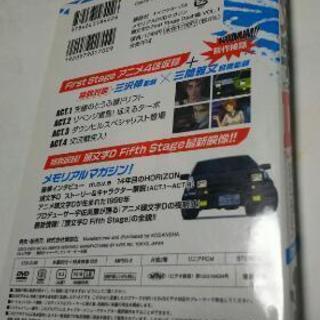 頭文字Ｄ.DVDマガジン1の画像
