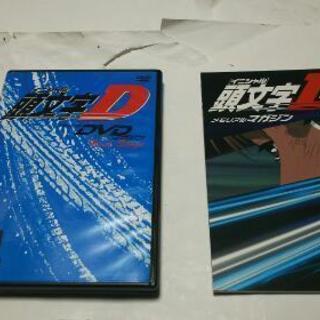頭文字Ｄ.DVDマガジン1の画像