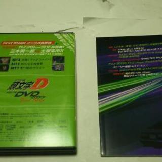 イニシャルＤ.DVDマガジン2の画像