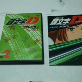 イニシャルＤ.DVDマガジン2の画像