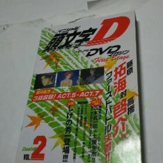 イニシャルＤ.DVDマガジン2
