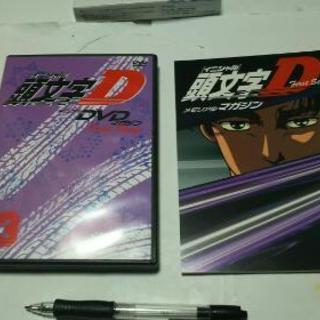 頭文字Ｄ.DVDマガジン3の画像