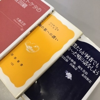 ③新書セット3冊 まもなく処分