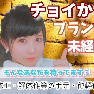 群馬県太田市石原町！！2/1~4日：4日間限定！！夜勤15,20...
