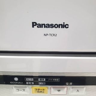 Panasonic食器洗浄機の画像