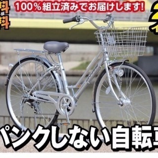 27型 ノーパンク 変速