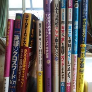 英語教材