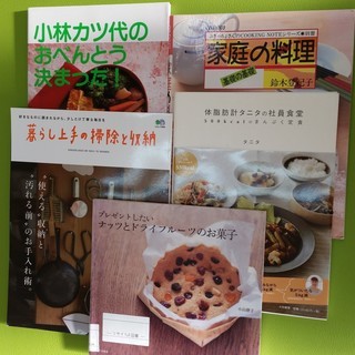 S190131　家庭料理・お菓子・暮らし上手の掃除と収納の本　計5冊