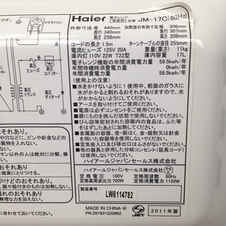 稼働☆Haier ハイアール/電子レンジ/60Hz専用（西日本のみ）の画像