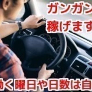 【契】車を運転して運ぶ業務🚙 福岡県全域(直行直帰)◆未経験者大歓迎！年齢や性別不問！の画像