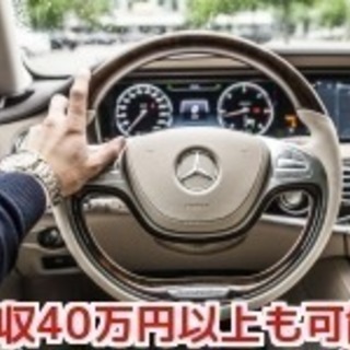 【契】車を運転して運ぶ業務🚙 福岡県全域(直行直帰)◆未経験者大歓迎！年齢や性別不問！の画像