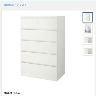 IKEA イケア MALM チェスト ホワイト 5段