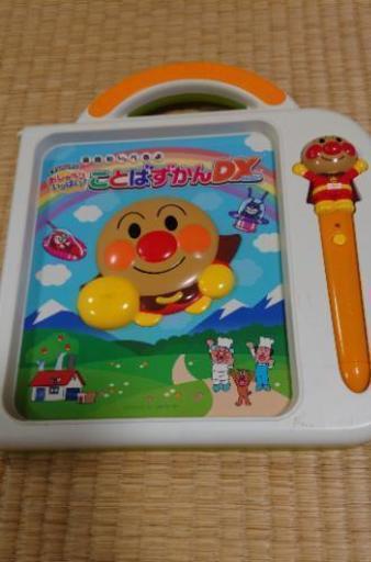 【値引き】ことばずかんDX アンパンマン