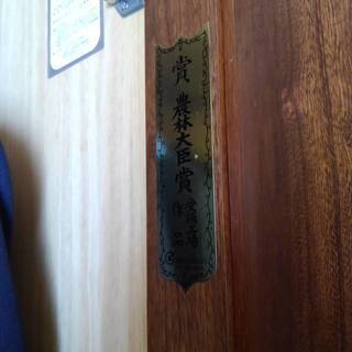 農林大臣賞受賞大川家具ワードロープ新品同様5年使用15万円でした