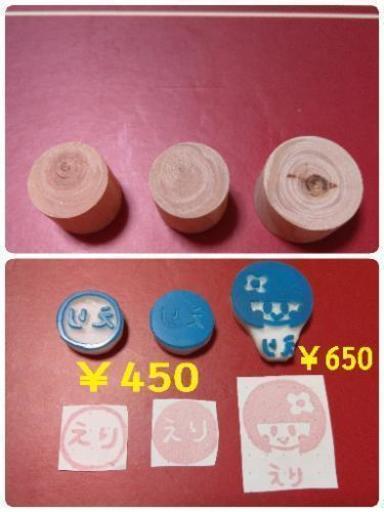 お名前はんこお作りします！(ˊᗜˋ)
