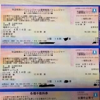 ルパンレンジャーVSパトレンジャー 福岡サンパレス