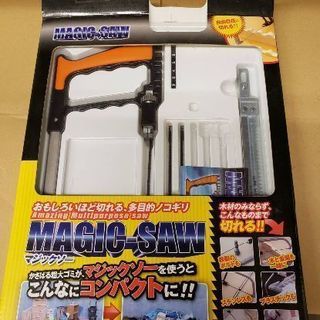 マジックソー
