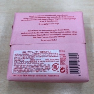 ロクシタン 化粧石けん 新品の画像