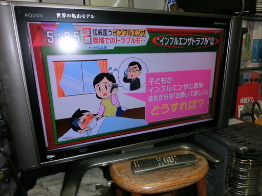 ★ＳＨＡＲＰ　ＡＱＵＯＳ　ＬＣ－２６ＧＨ４　　２００７年製造　　リモコン付属