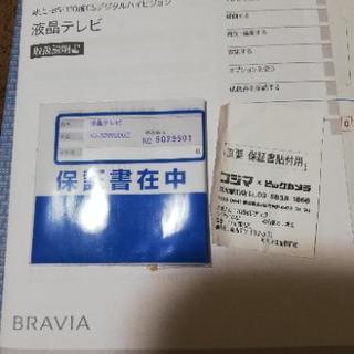SONY  BRAVIA KJ32W500E の画像