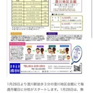 寺小屋イングリッシュ 生徒募集中！の画像
