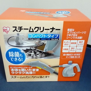 スチームクリーナー＜コンパクトタイプ＞