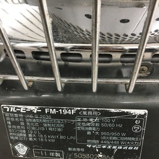 リサイクルマート大野城　DAINICHI 開放式石油ストーブ 11年式