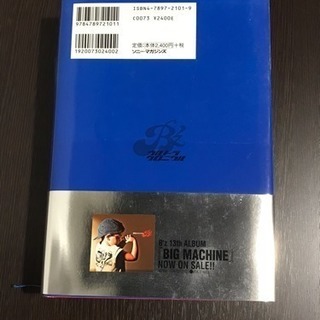 B'zウルトラクロニクルの画像