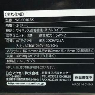 スマートフォン・ワイヤレス充電ステーションの画像