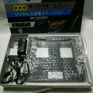 スマートフォン・ワイヤレス充電ステーションの画像