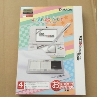 New3DS アクセサリーセット