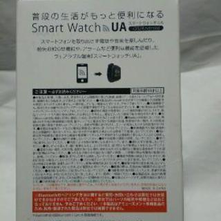 スマートウォッチUA.blackの画像