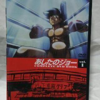 あしたのジョーDVD