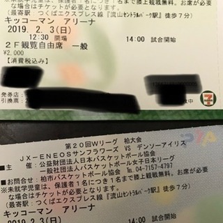 ＪＸ－ＥＮＥＯＳサンフラワーズ対デンソーアイリス