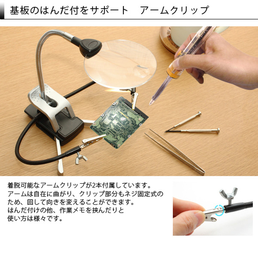 ★（未使用新品）ΛzICHI  (アズイチ) LEDライト付スタンドルーペ「AZ-LSL」★