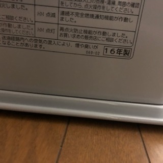 石油ファンヒーター 2016年製 コロナ 石油ストーブの画像