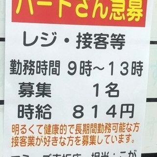 バイト 赤坂店の画像