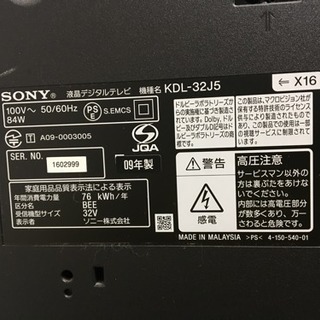テレビ32型