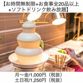 銀座でランチビュッフェ〜♪￥1250だよ〜☺️