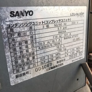 SANYO 三洋電機株式会社 c-ln37m3a LCU-NL50P コンデンシングユニット（コンプレッサユニット）の画像