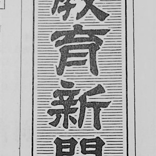 勉強のやり方がわかる。→だから、成績が上がる。→だから、勉強が楽しい！　【　個別指導塾サニティ　】　　西武池袋線石神井公園駅すぐ！の画像