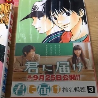 君に届け 1ー14巻