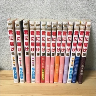 君に届け 1ー14巻の画像