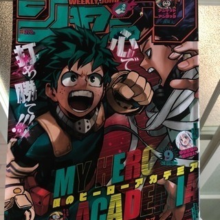 週間ジャンプ10冊