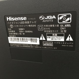 テレビ一式セット ハイセンス32型 2018年製 外付HDD テレビ台