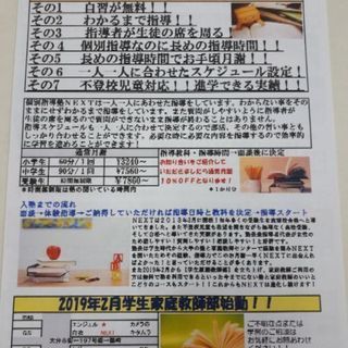 ぜーんぶ無料の春特訓🌸