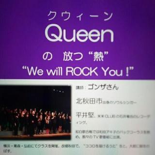 🎶QUEENを歌おう🎶