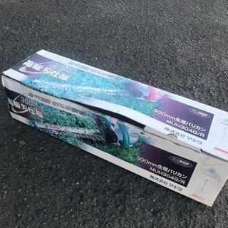 生垣バリカン 最終値下げ 交渉中