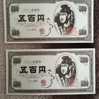 炭火台所さらり中庄店 食事券 千円分